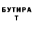 Героин гречка topson jr