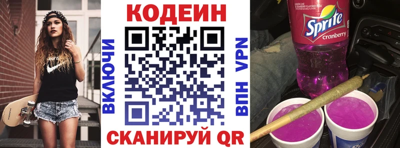 OMG зеркало  сколько стоит  Гаджиево  Codein Purple Drank 