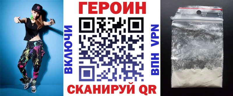 Героин Афган где купить наркоту Гаджиево