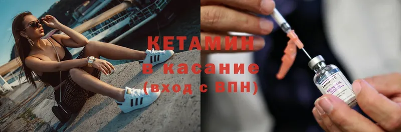 цены наркотик  Гаджиево  Кетамин ketamine 