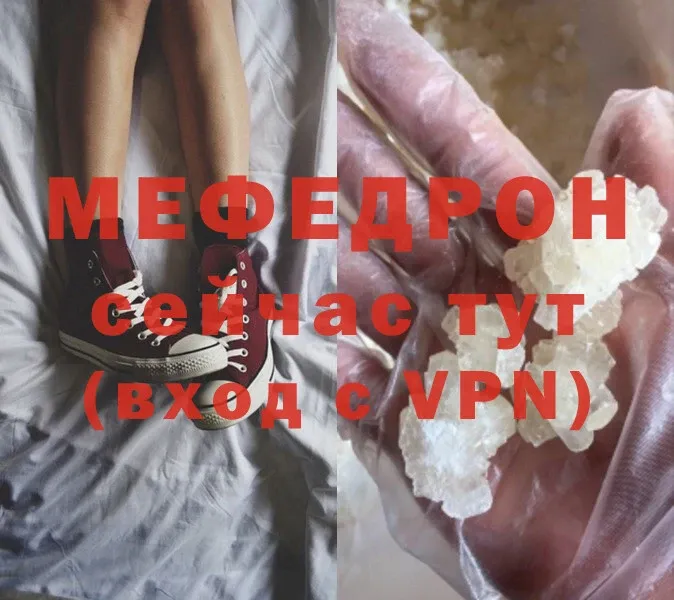 купить закладку  Гаджиево  hydra   Мефедрон mephedrone 