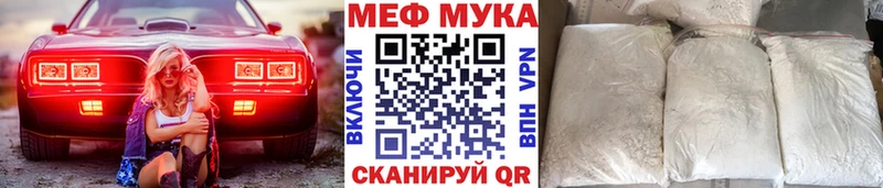 Мефедрон мука Гаджиево